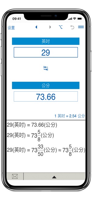 英寸/釐米轉換器iPhone版截图3