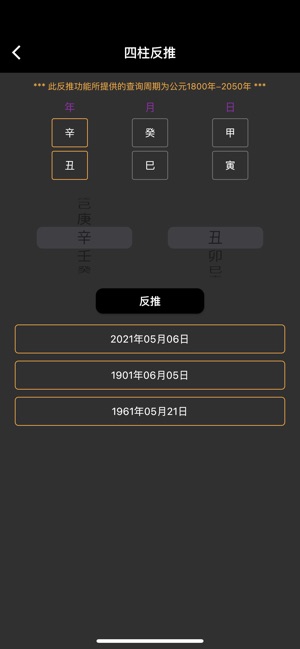 知易理iPhone版截图8