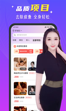 红牌到家截图4