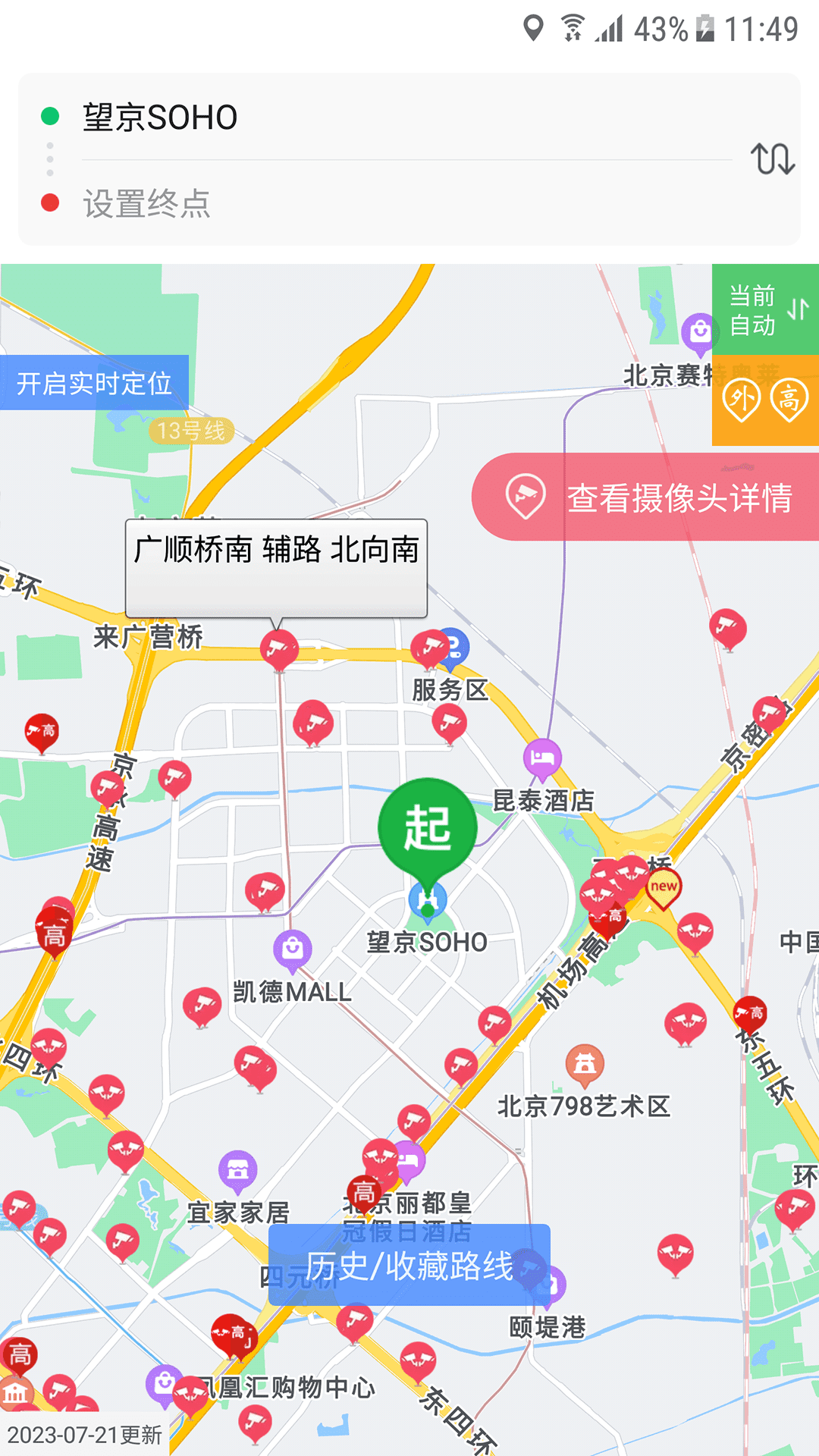 外地车进京鸿蒙版截图3