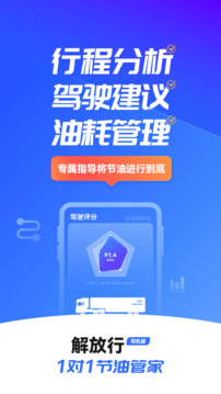 解放行司机版截图3