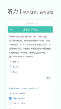 高中单词课堂鸿蒙版截图5