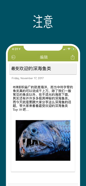 Awesome日历iPhone版截图6