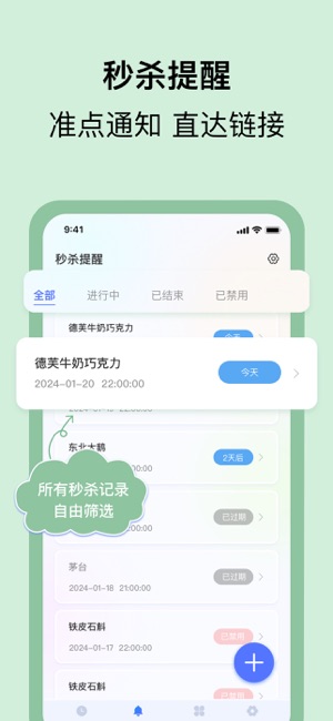 悬浮时钟iPhone版截图9