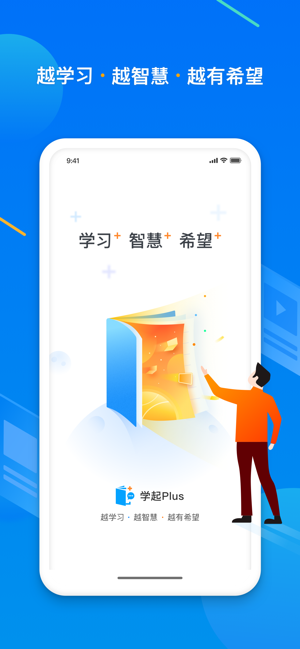 学起PlusiPhone版截图1