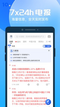 格隆汇截图3