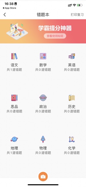 云成绩iPhone版截图3