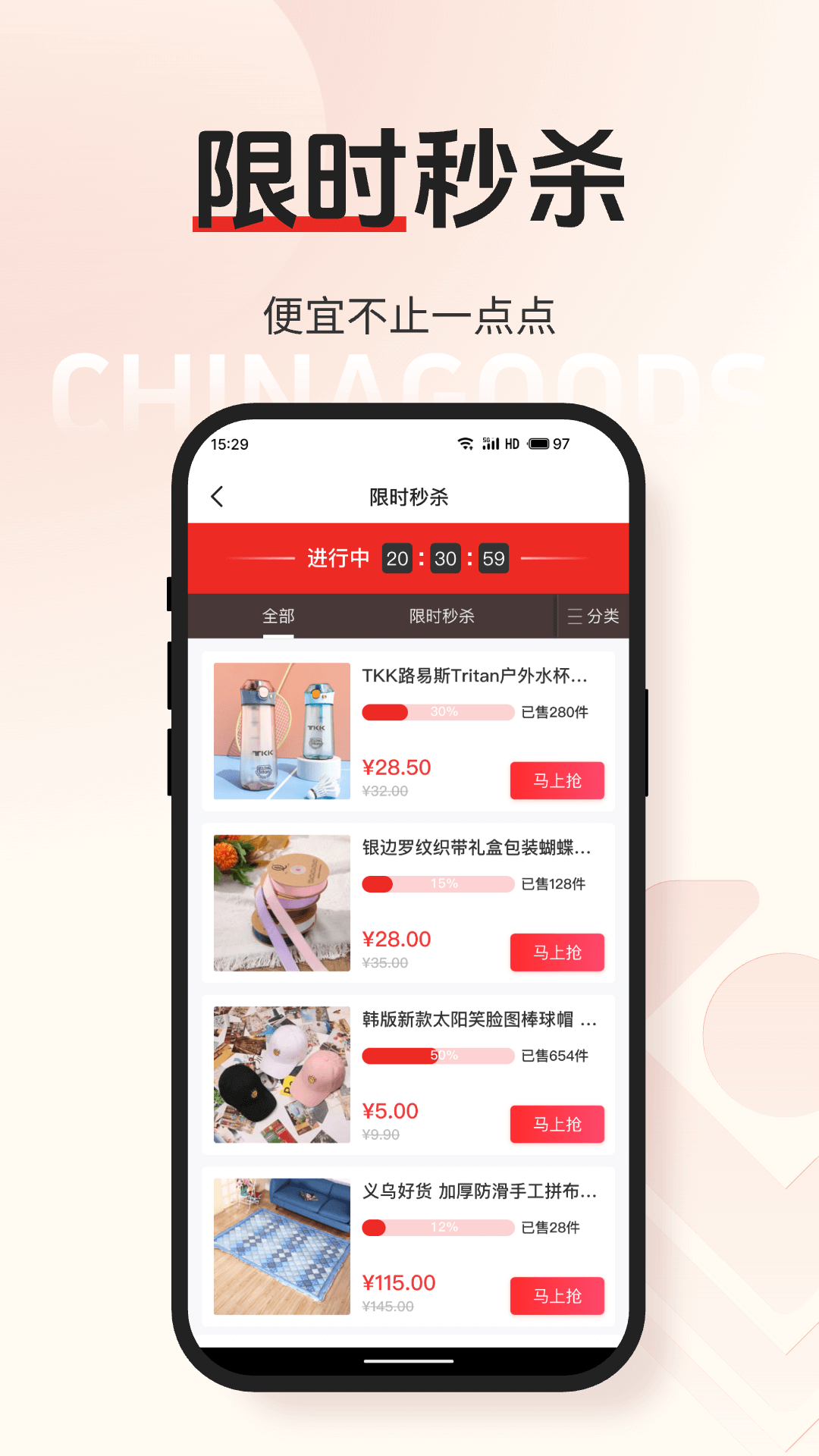 小商品城鸿蒙版截图3