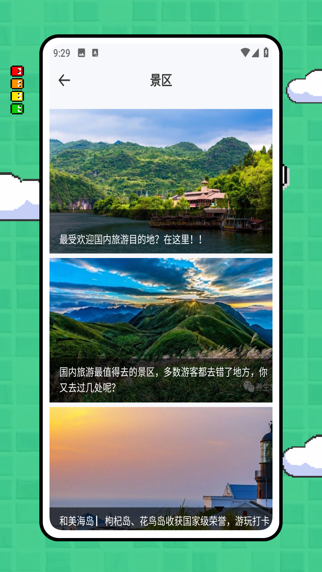 Grab旅行助手鸿蒙版截图3