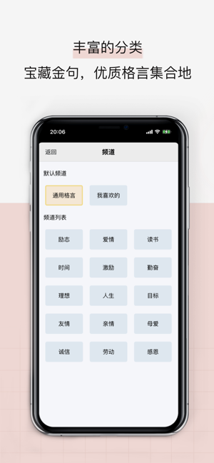 名言宝典iPhone版截图3