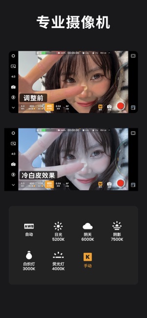 ReLens大光圈单反相机&专业摄像机iPhone版截图3