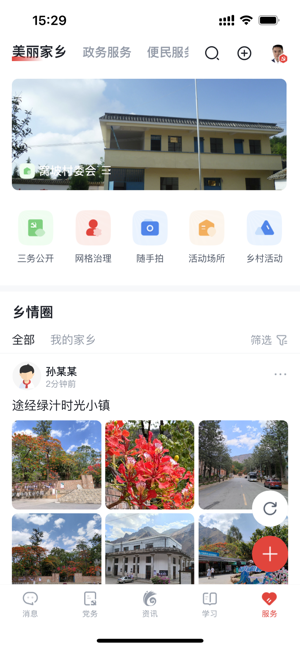 云岭先锋iPhone版截图5