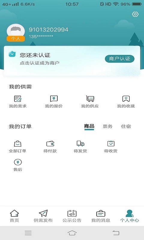 江丰收鸿蒙版截图4