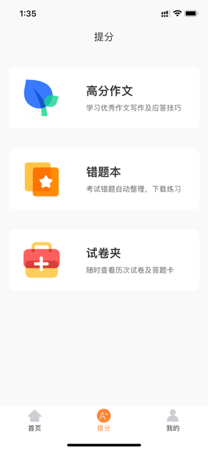 云成绩iPhone版截图2