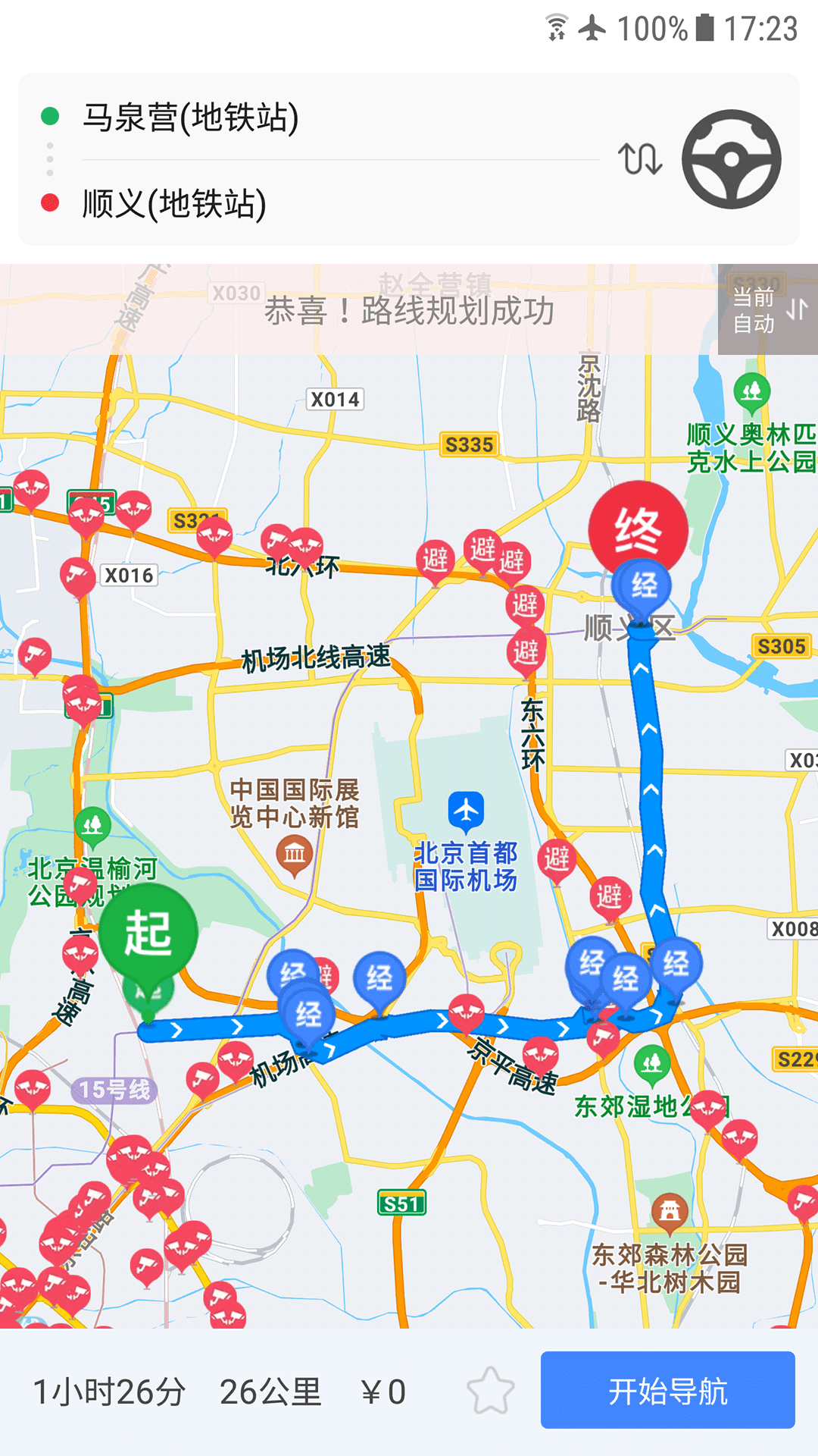 外地车进京鸿蒙版截图2