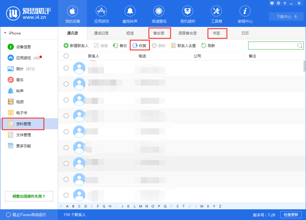 iOS11备份资料降级到iOS10无法恢复怎么办