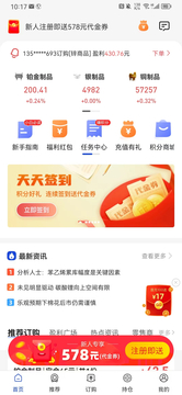 丰金订购鸿蒙版截图1