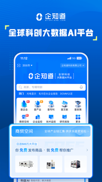 企知道鸿蒙版截图1