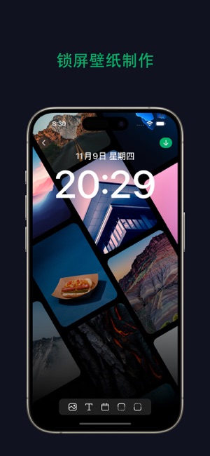 图格ProiPhone版截图7