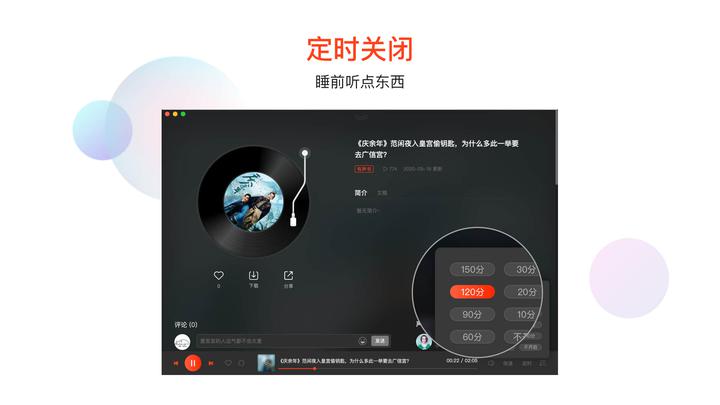 喜马拉雅PC版截图1