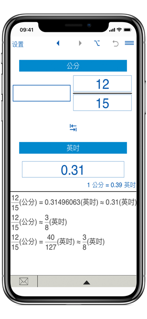 英寸/釐米轉換器iPhone版截图4