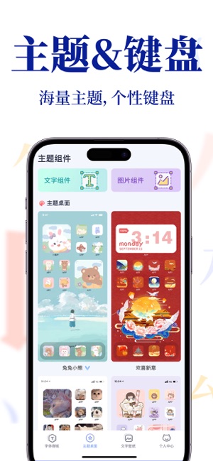 字体大全下载iPhone版截图3