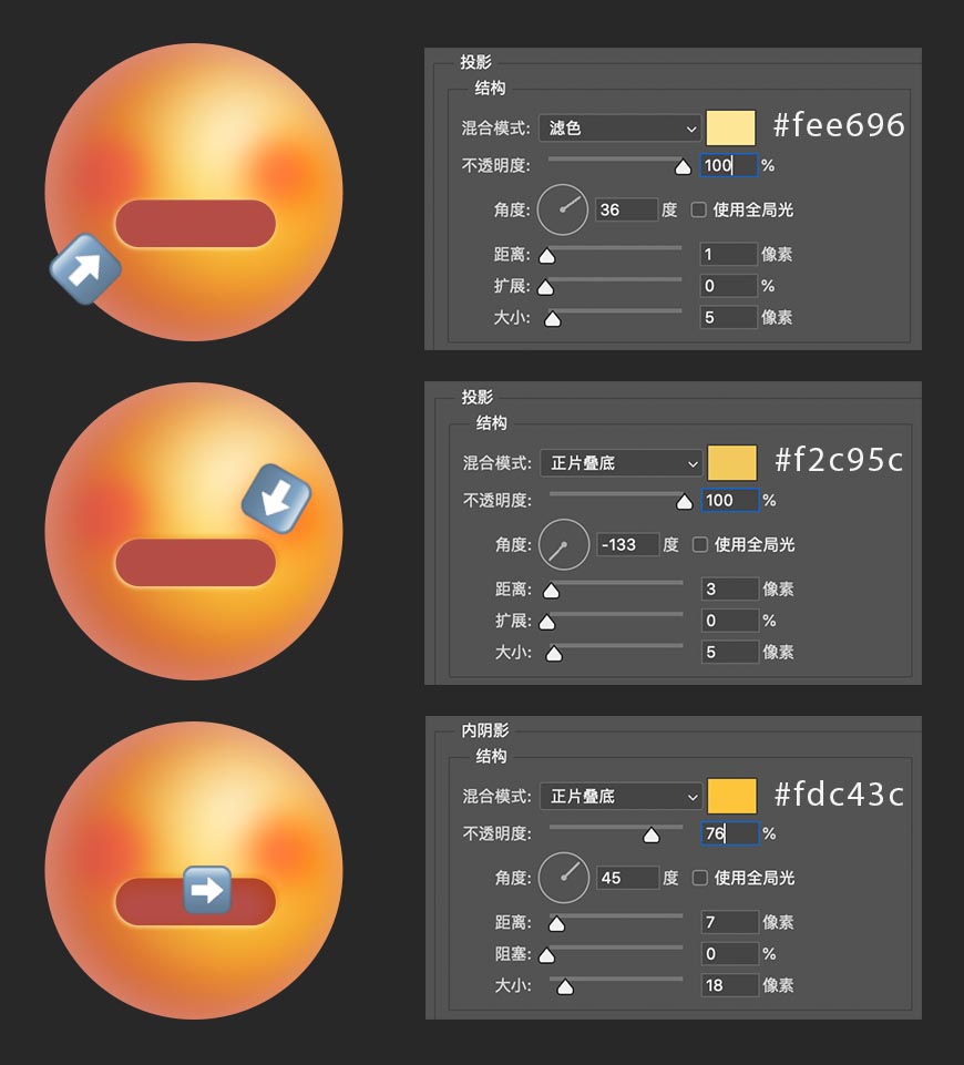 PS教程！有趣的3D爱心表情包！