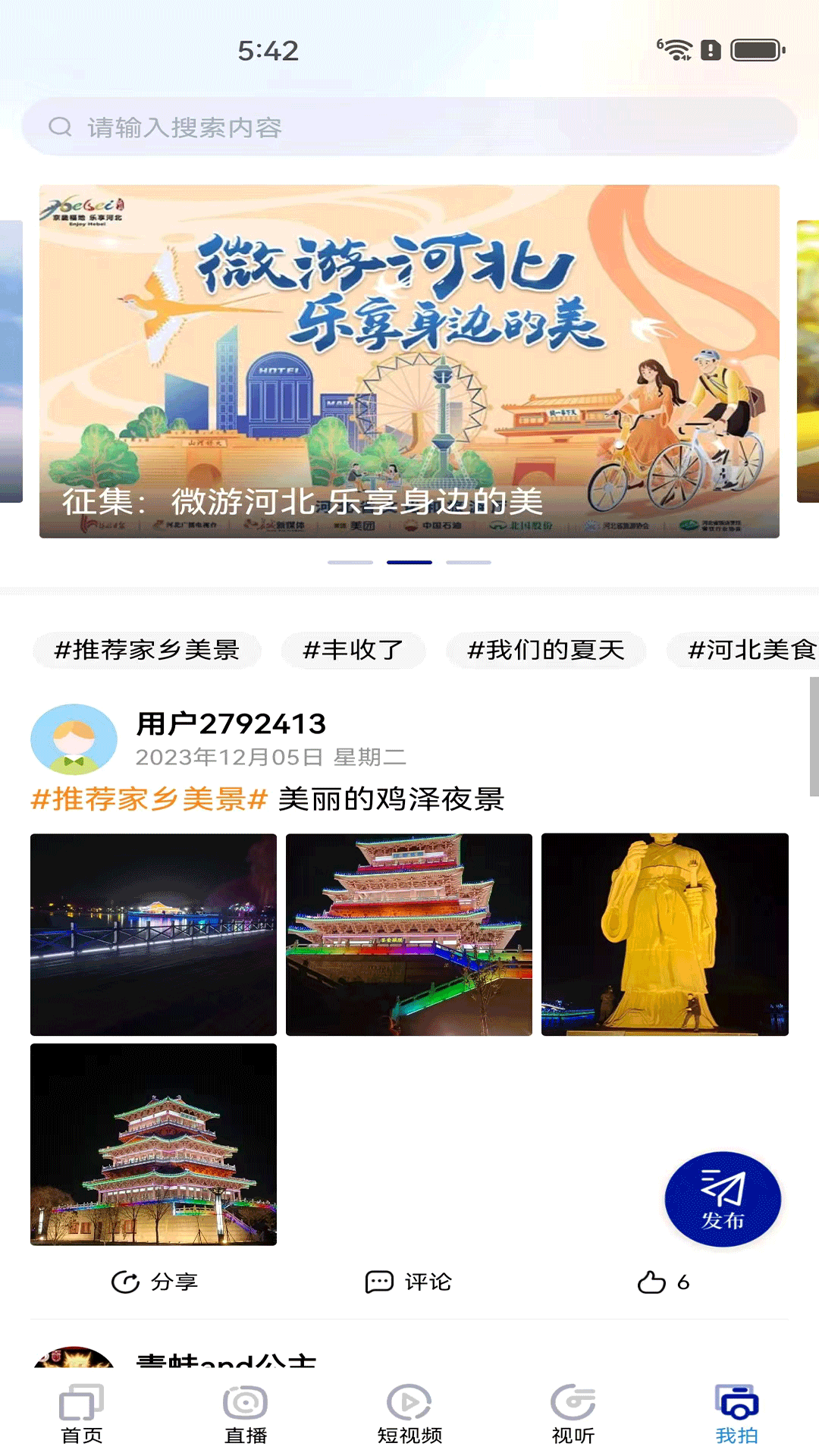 冀时截图4