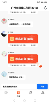 喜闻多多鸿蒙版截图3