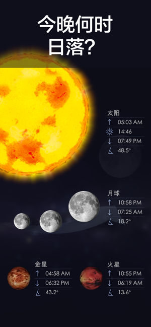 StarWalk2(星空漫步2):观星软件和星空地图iPhone版截图4