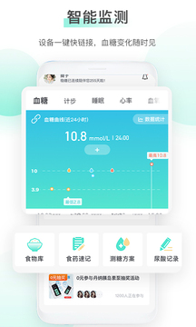 稳糖鸿蒙版截图1