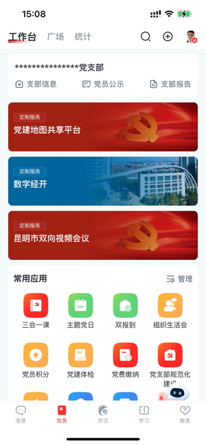 云岭先锋iPhone版截图4