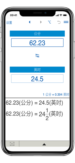 英寸/釐米轉換器iPhone版截图2