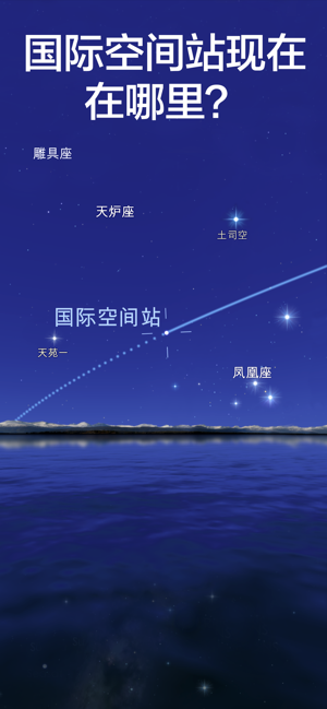 StarWalk2(星空漫步2):观星软件和星空地图iPhone版截图5