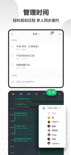 印象笔记iPhone版截图7