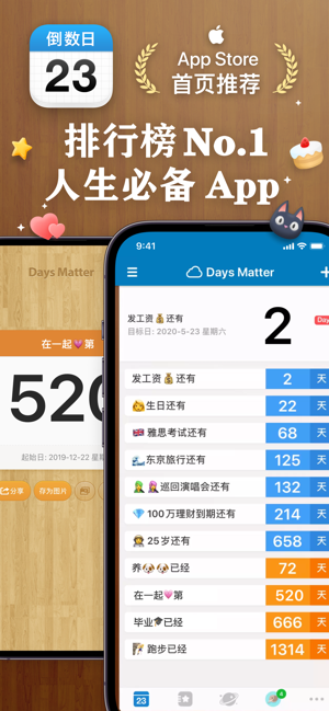 倒数日·DaysMatteriPhone版截图2