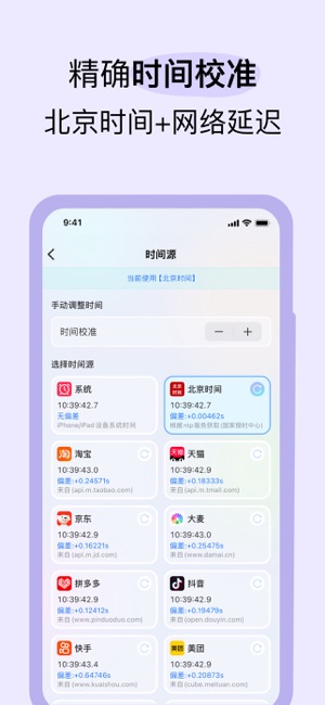 悬浮时钟iPhone版截图5