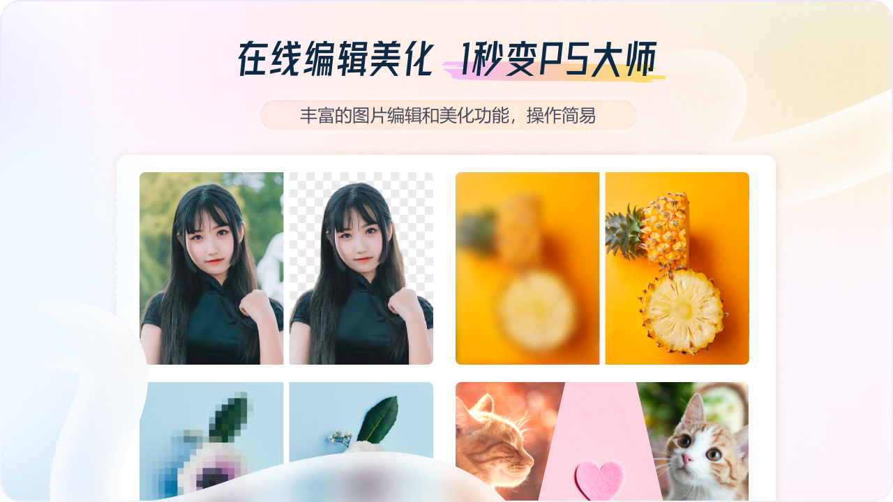 2345看图王 正版PC版截图3