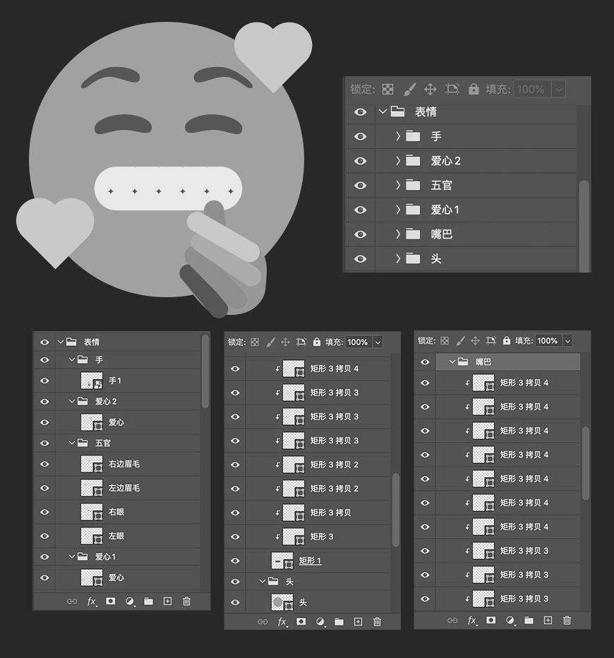 PS教程！有趣的3D爱心表情包！