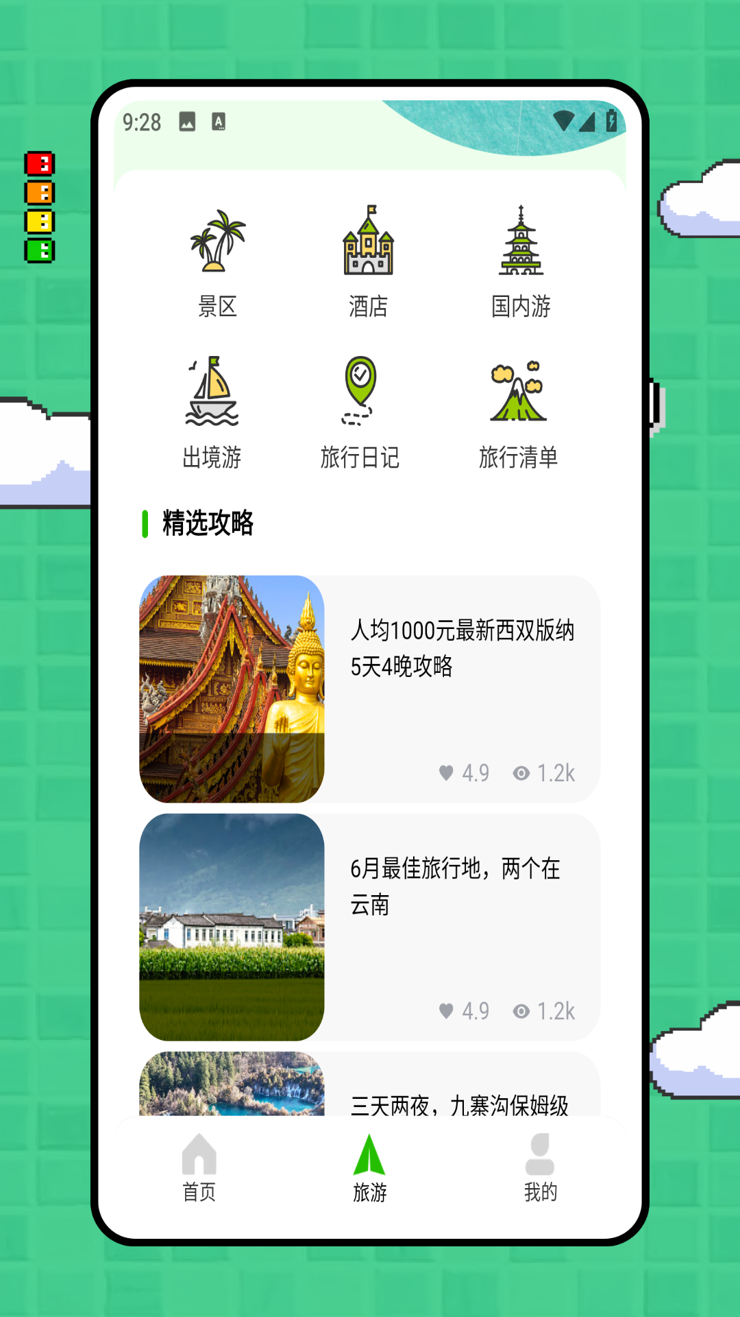 Grab旅行助手鸿蒙版截图2