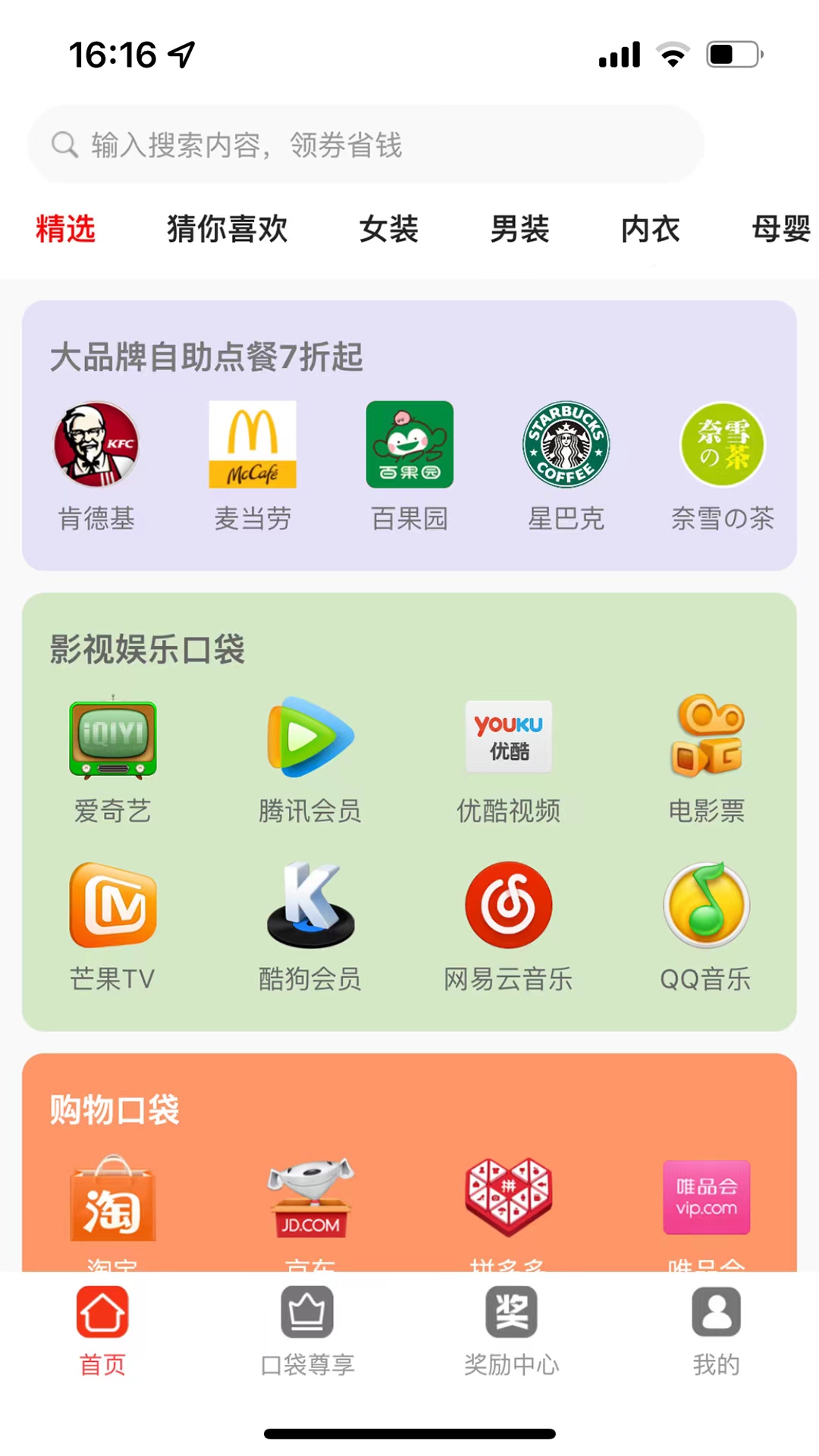 小口袋截图1