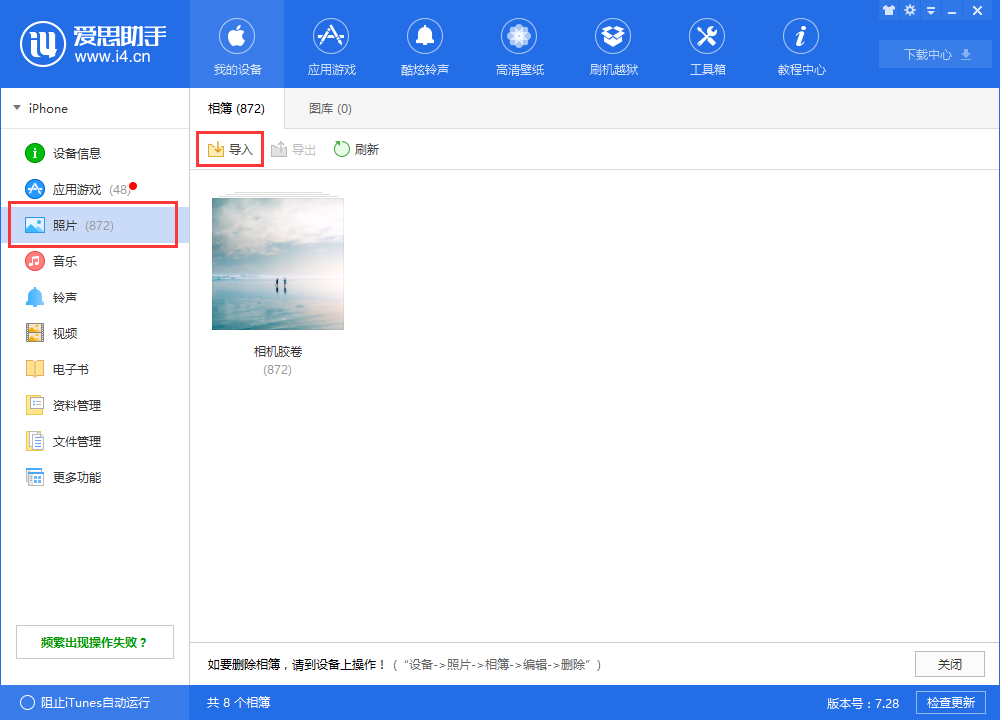 iOS11备份资料降级到iOS10无法恢复怎么办