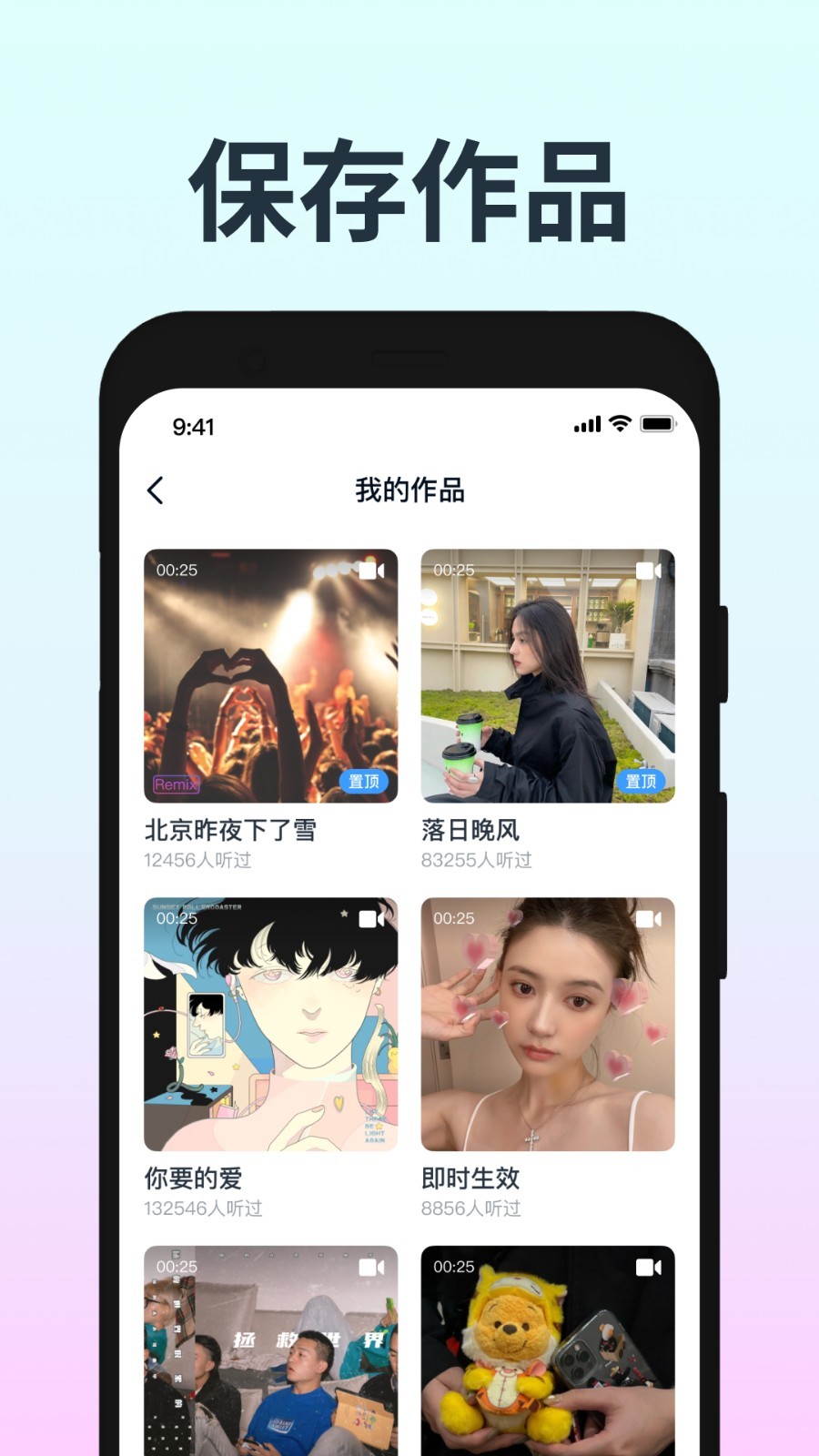 音街截图4