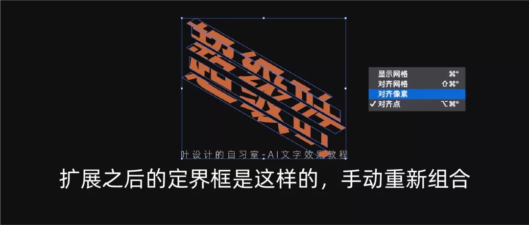 AI教程！手把手教你制作折纸文字