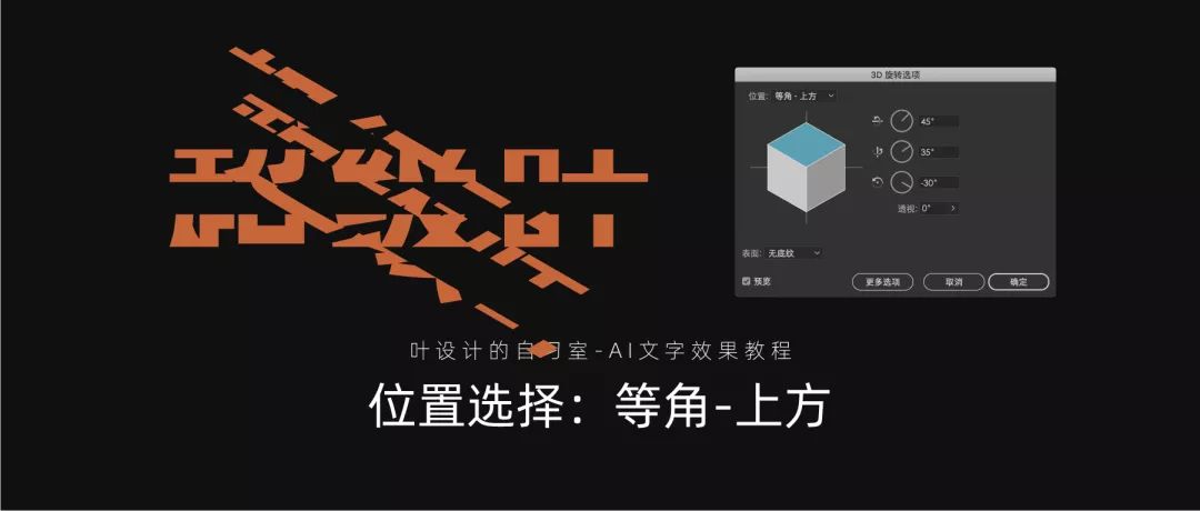 AI教程！手把手教你制作折纸文字