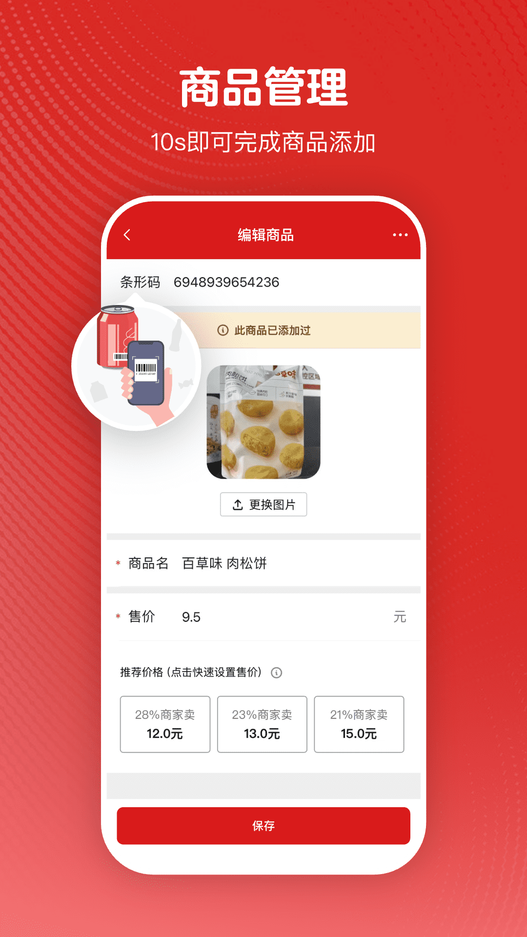 微店24鸿蒙版截图2