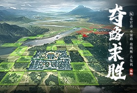 荣耀新三国（云游戏）PC版截图3