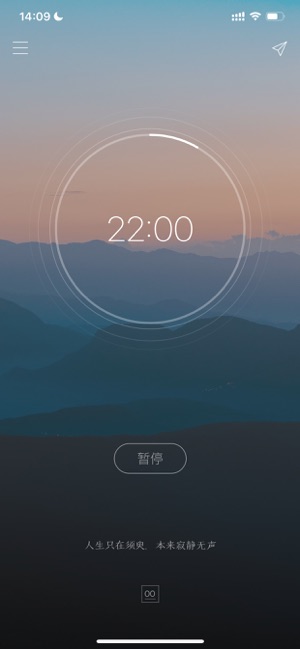 潮汐极简版iPhone版截图4