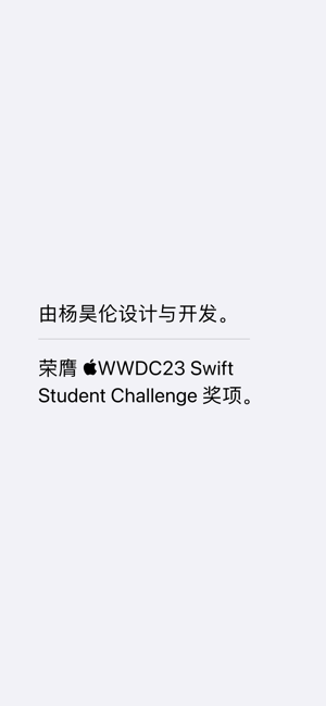 SixD:SwiftUI开发与交互设计iPhone版截图4