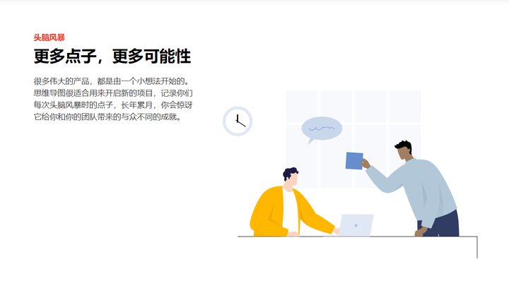 XMind思维导图软件PC版截图2